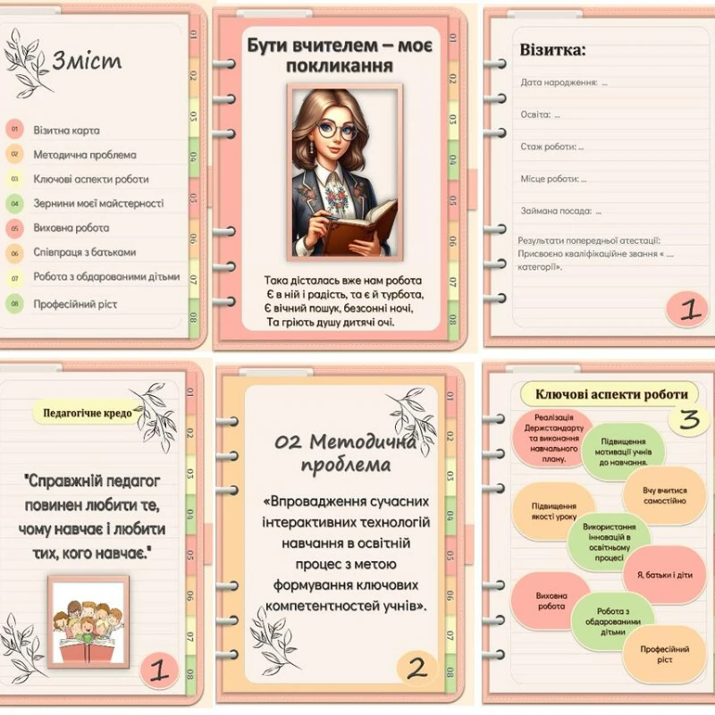 Презентація Виховна робота Всі класи - зображення Skoln