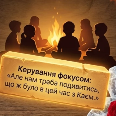 Презентація Зарубіжна література 5 клас - зображення Skoln