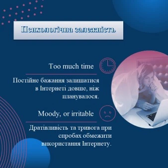 Презентація Психологія 10 клас, 11 клас, Старші класи - зображення Skoln