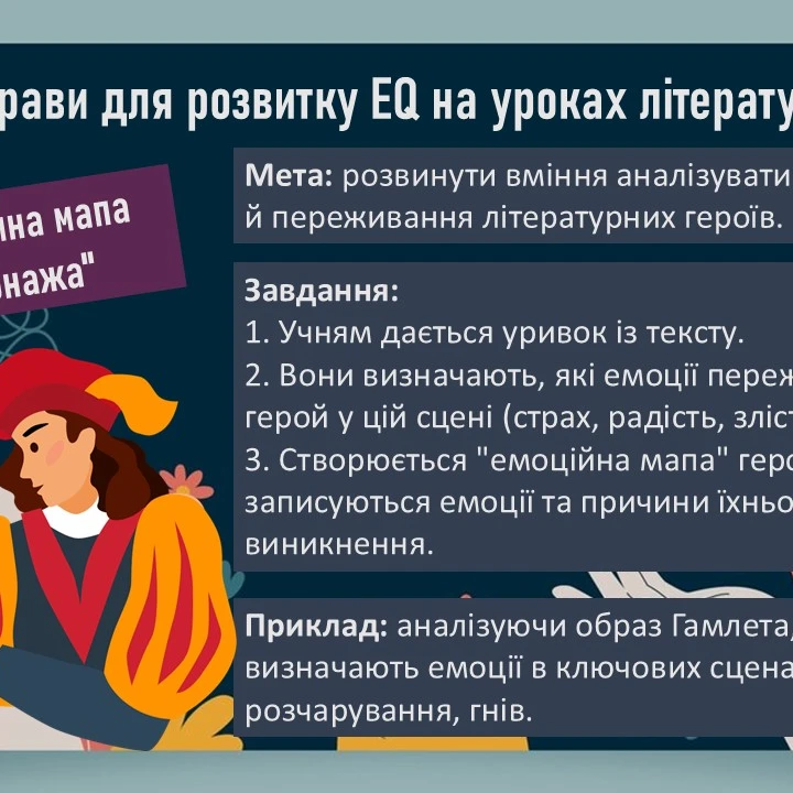 Методичні матеріали Зарубіжна література Старші класи - зображення Skoln