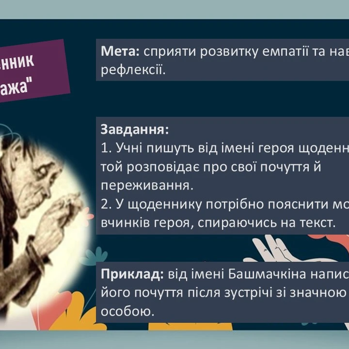 Методичні матеріали Зарубіжна література Старші класи - зображення Skoln