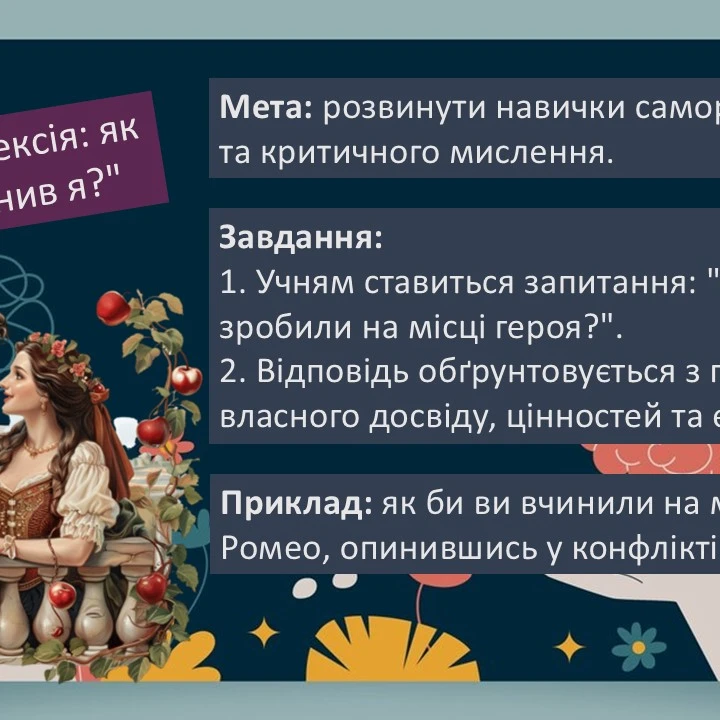 Методичні матеріали Зарубіжна література Старші класи - зображення Skoln
