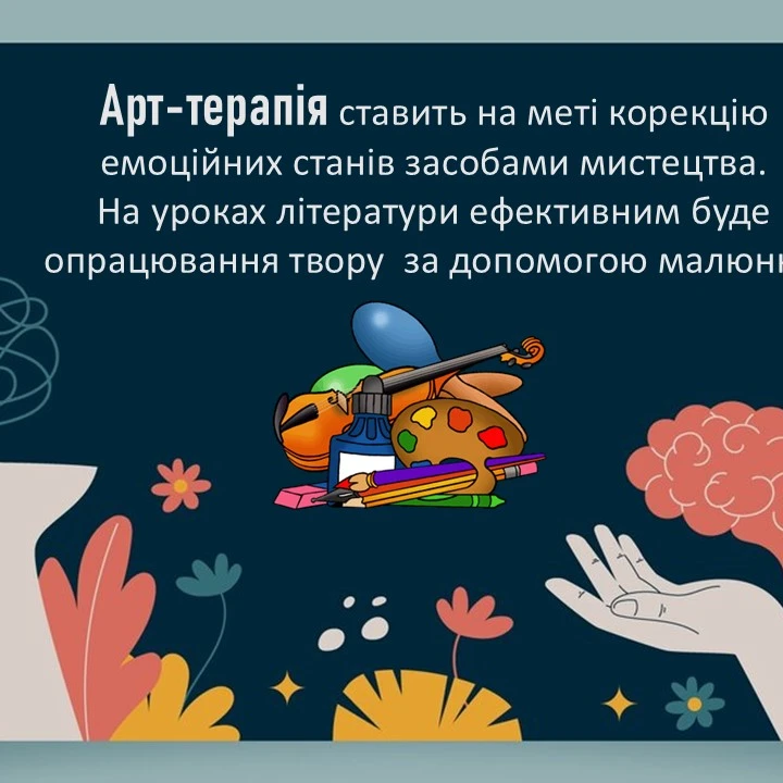 Методичні матеріали Зарубіжна література Старші класи - зображення Skoln