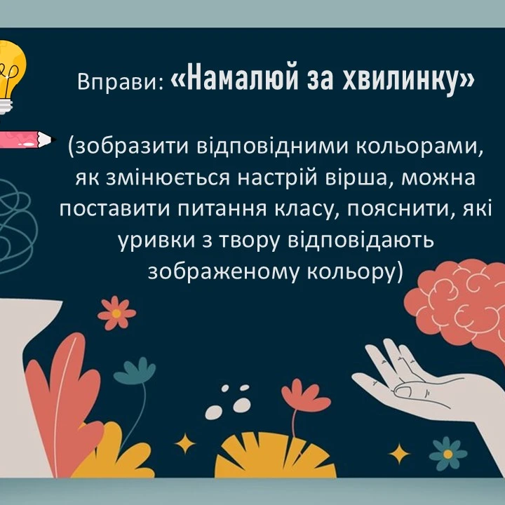 Методичні матеріали Зарубіжна література Старші класи - зображення Skoln