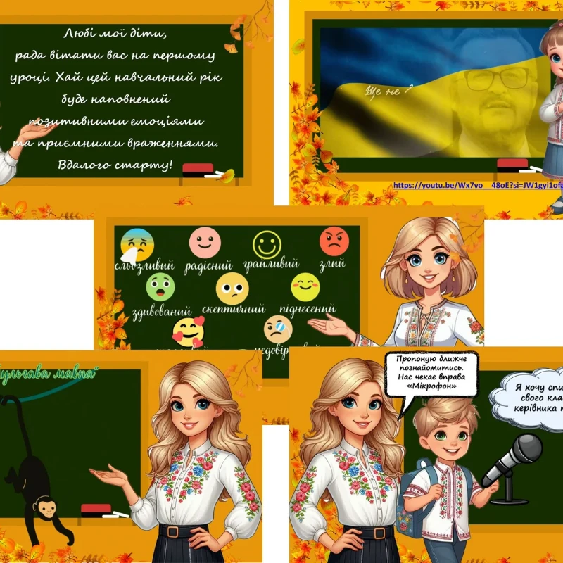 Презентація Виховна робота 5 клас - зображення Skoln