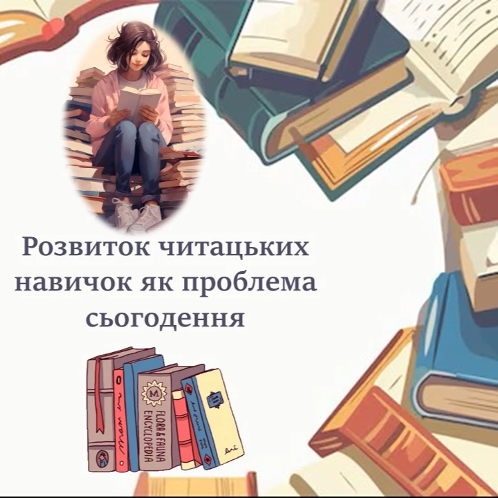 Методичні матеріали Зарубіжна література Старші класи - зображення Skoln