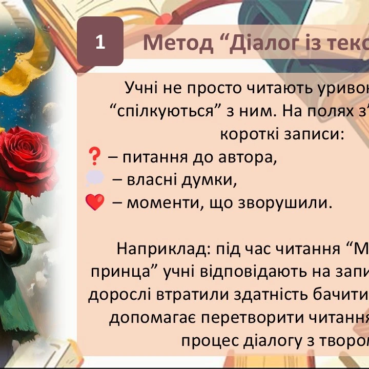 Методичні матеріали Зарубіжна література Старші класи - зображення Skoln