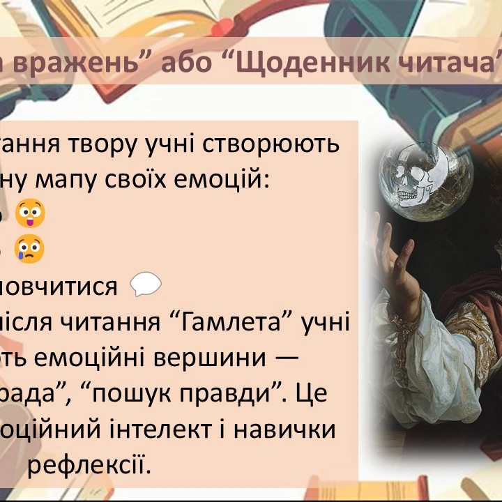 Методичні матеріали Зарубіжна література Старші класи - зображення Skoln
