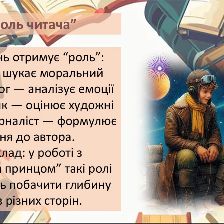 Методичні матеріали Зарубіжна література Старші класи - зображення Skoln