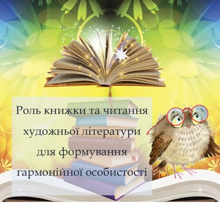 Презентація Зарубіжна література 5 клас - зображення Skoln