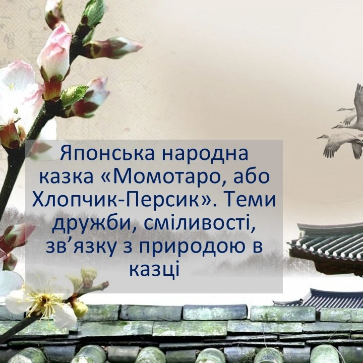 Презентація Зарубіжна література 5 клас - зображення Skoln
