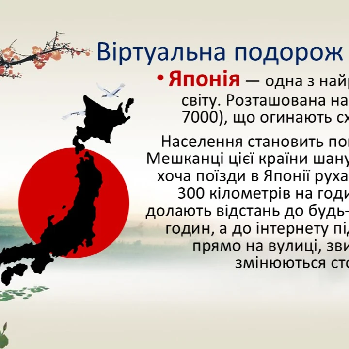 Презентація Зарубіжна література 5 клас - зображення Skoln