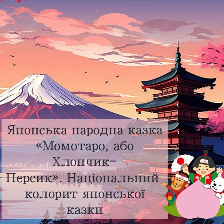 Презентація Зарубіжна література 5 клас - зображення Skoln