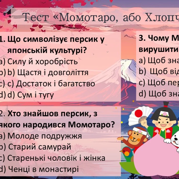 Презентація Зарубіжна література 5 клас - зображення Skoln