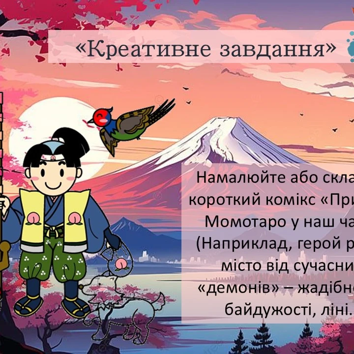 Презентація Зарубіжна література 5 клас - зображення Skoln