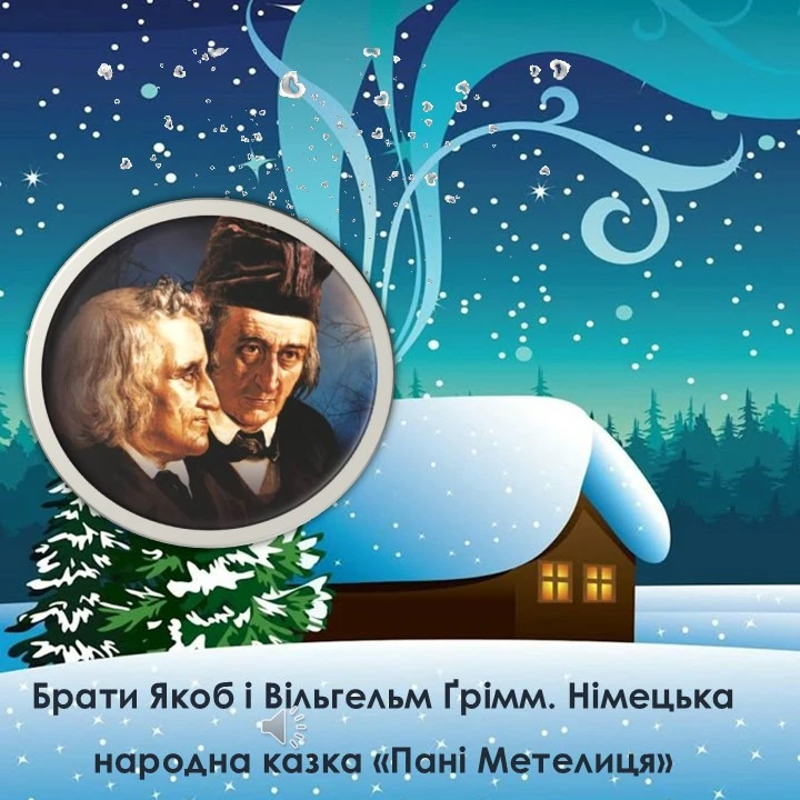 Презентація Зарубіжна література 5 клас - зображення Skoln