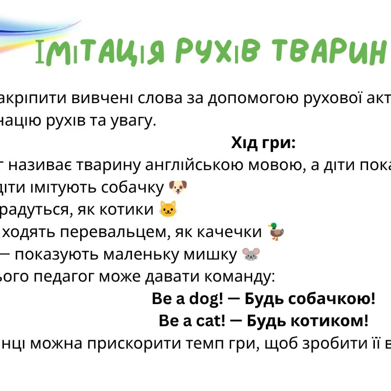 Конспект уроку Англійська Мова 1 клас, Дошкілля - зображення Skoln