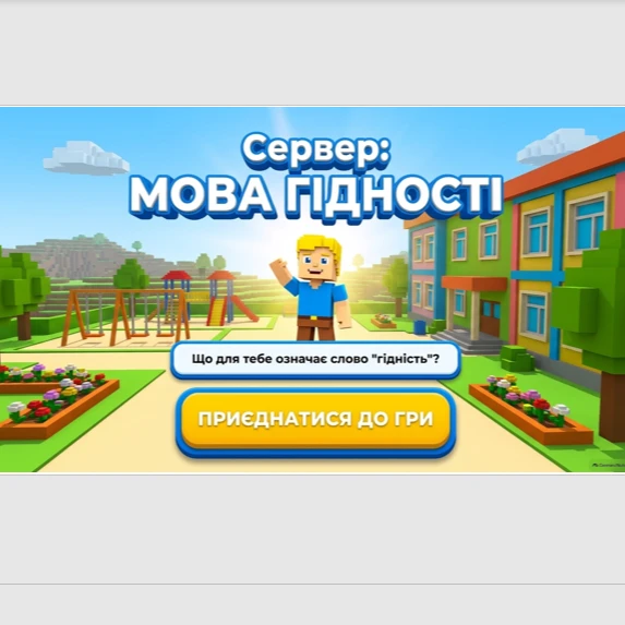 Презентація Виховна робота 1 клас, 2 клас, 3 клас, 4 клас, 5 клас, 6 клас, 7 клас, Молодші класи - зображення Skoln