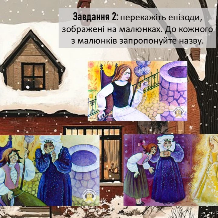 Презентація Зарубіжна література 5 клас - зображення Skoln