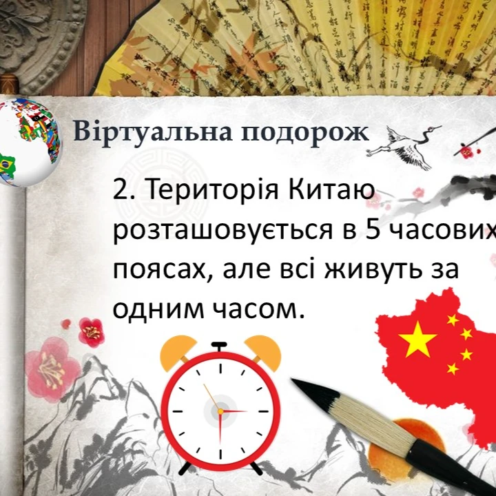 Презентація Зарубіжна література 5 клас - зображення Skoln