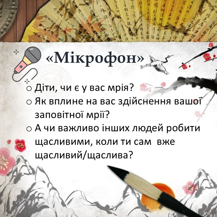 Презентація Зарубіжна література 5 клас - зображення Skoln