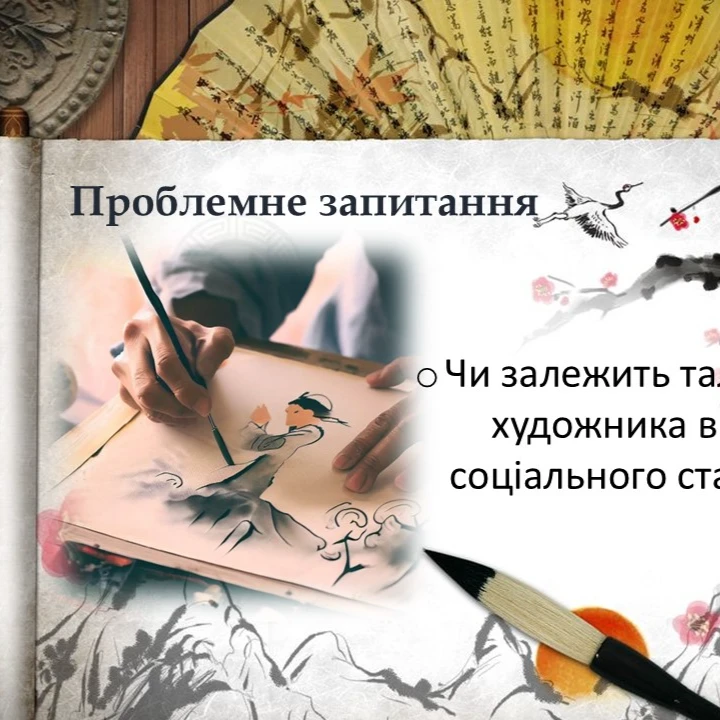 Презентація Зарубіжна література 5 клас - зображення Skoln