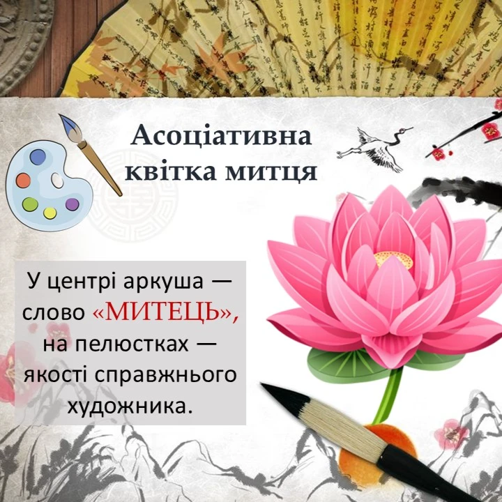 Презентація Зарубіжна література 5 клас - зображення Skoln
