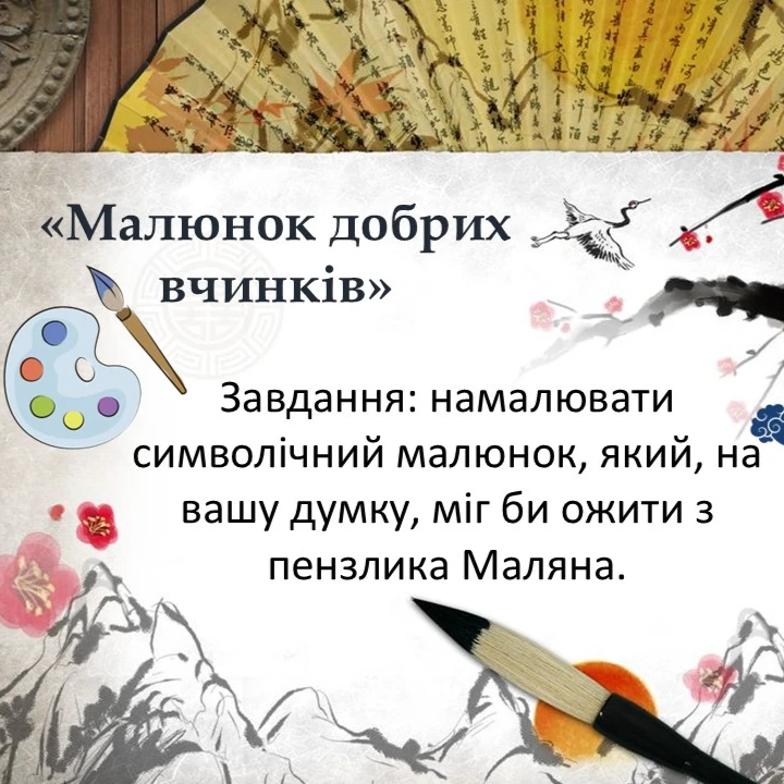 Презентація Зарубіжна література 5 клас - зображення Skoln