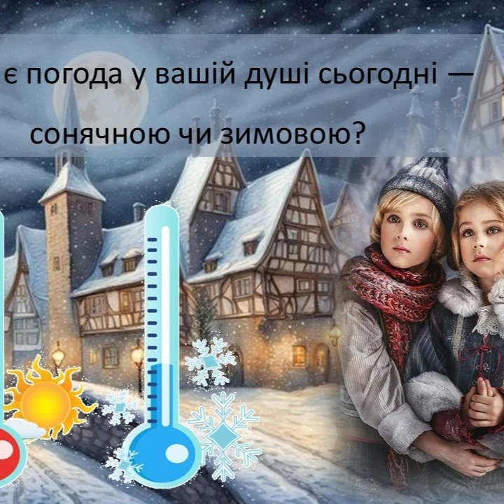 Презентація Зарубіжна література 5 клас - зображення Skoln