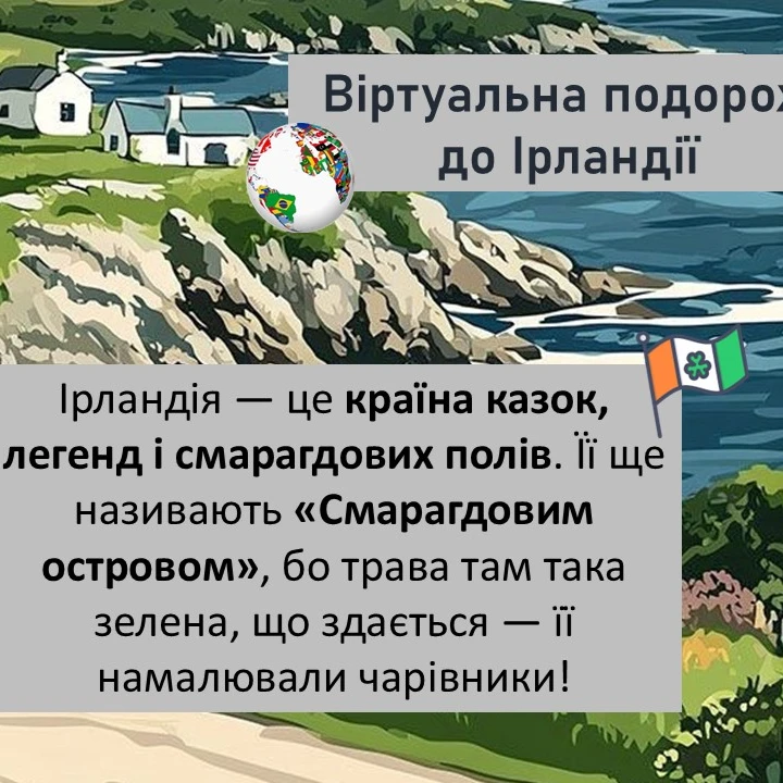 Презентація Зарубіжна література 5 клас - зображення Skoln