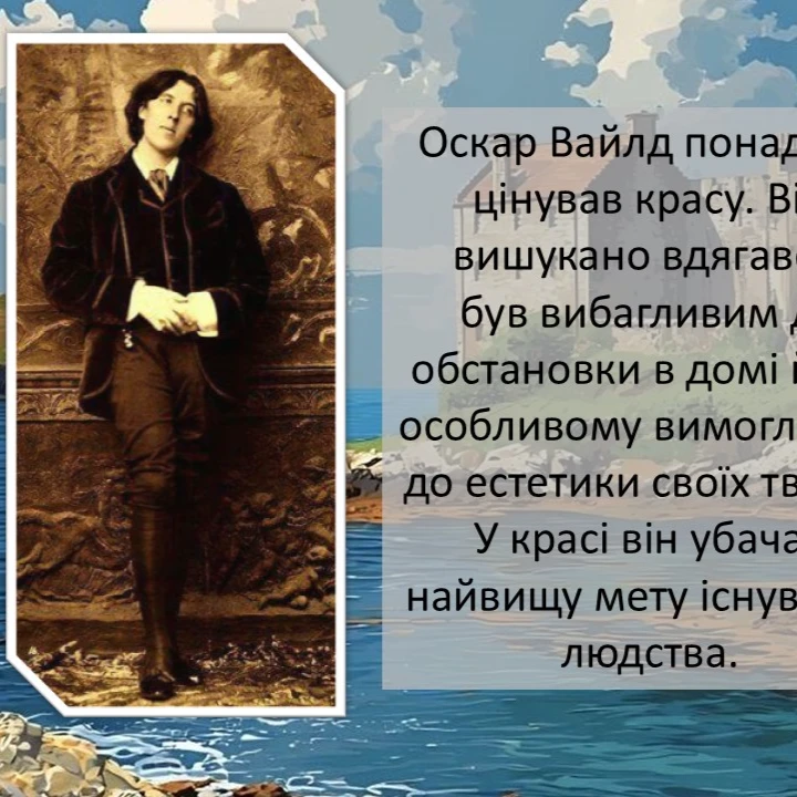 Презентація Зарубіжна література 5 клас - зображення Skoln