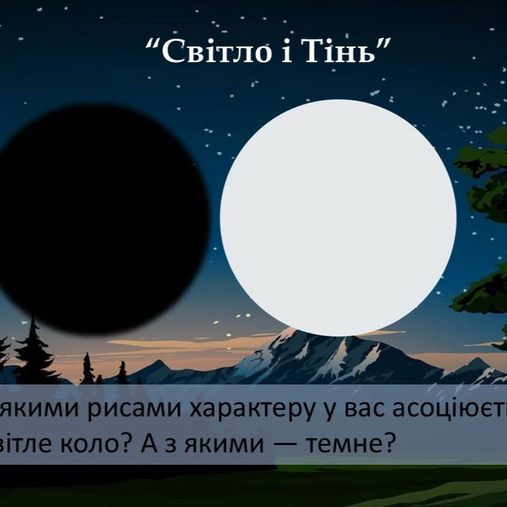 Презентація Зарубіжна література 5 клас - зображення Skoln