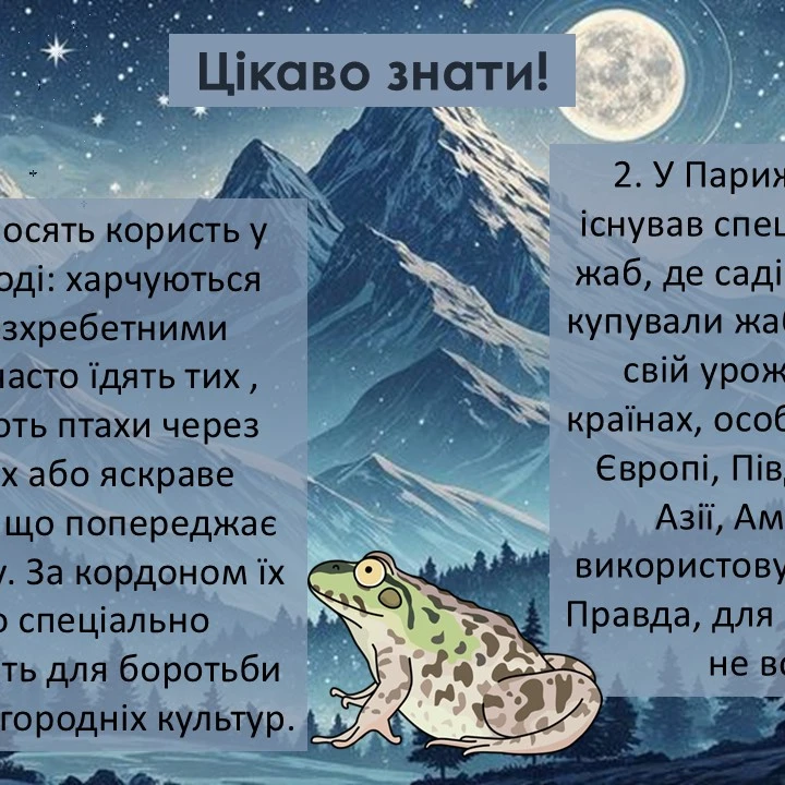Презентація Зарубіжна література 5 клас - зображення Skoln