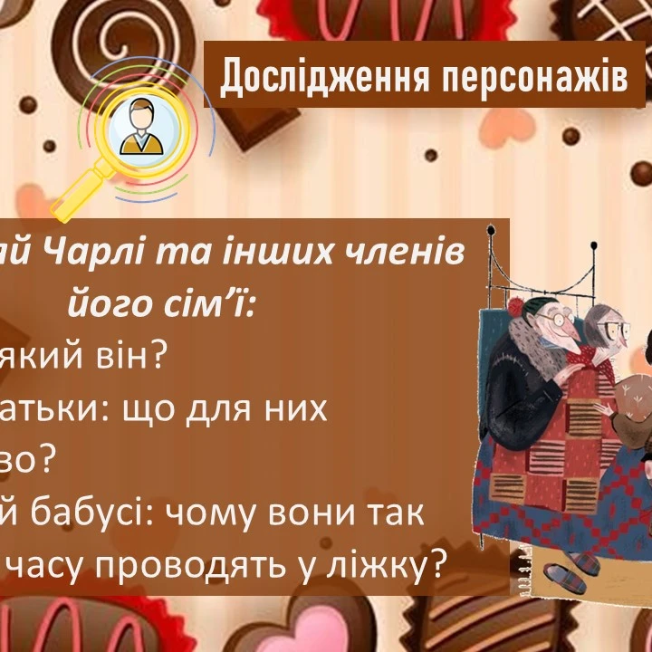 Презентація Зарубіжна література 5 клас - зображення Skoln