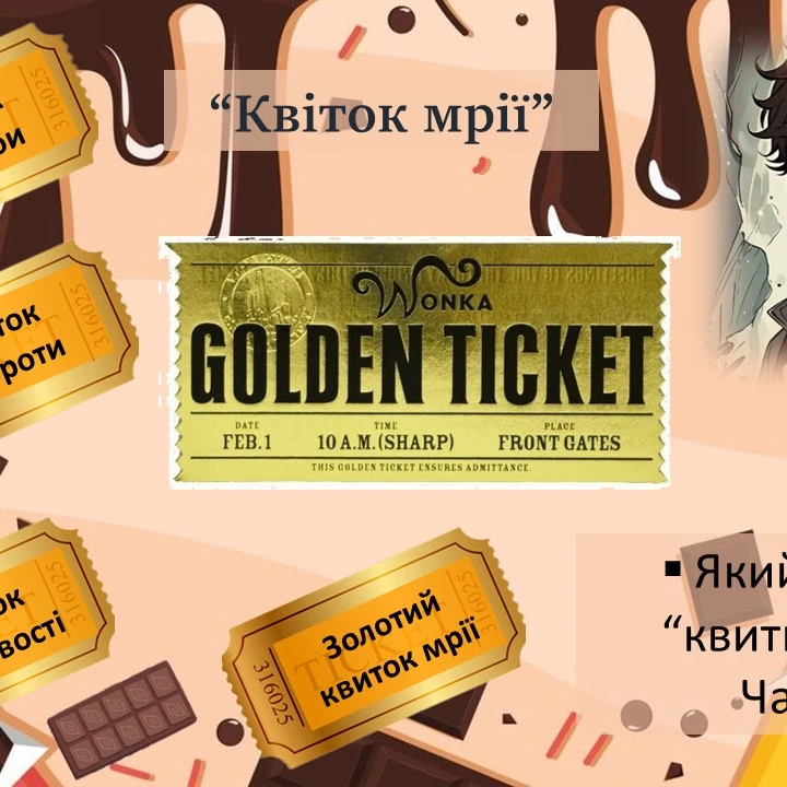 Презентація Зарубіжна література 5 клас - зображення Skoln