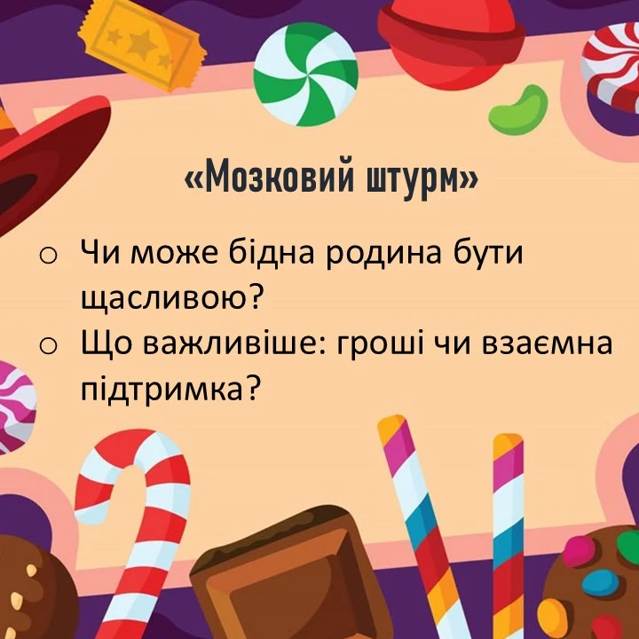 Презентація Зарубіжна література 5 клас - зображення Skoln