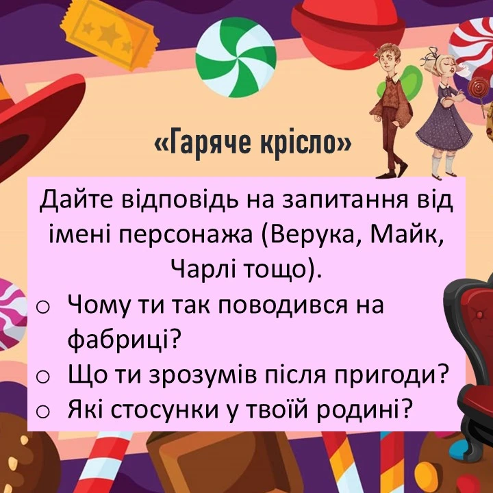 Презентація Зарубіжна література 5 клас - зображення Skoln
