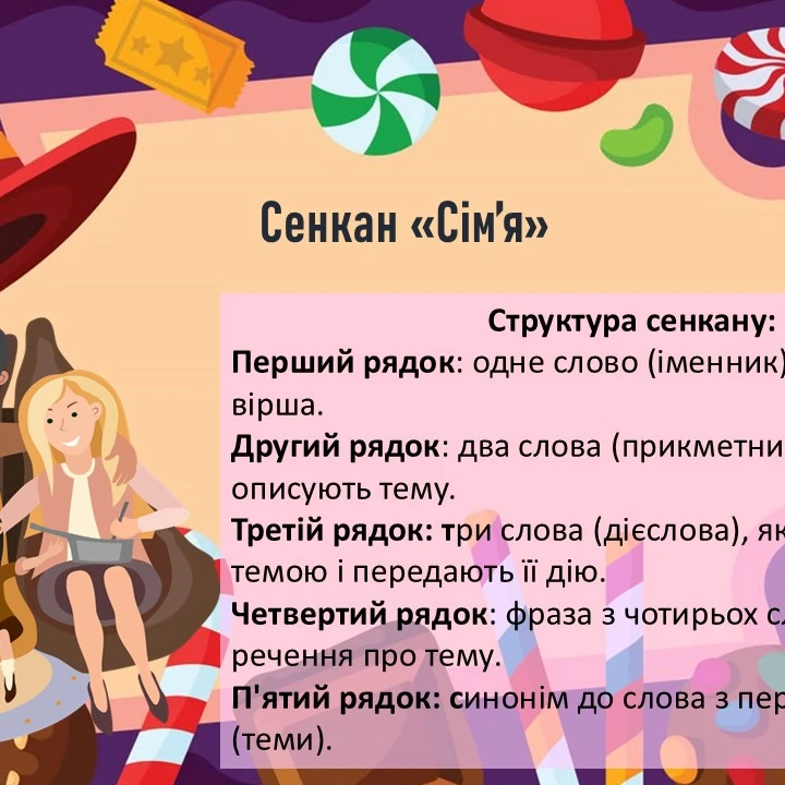 Презентація Зарубіжна література 5 клас - зображення Skoln