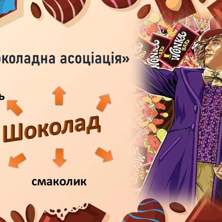 Презентація Зарубіжна література 5 клас - зображення Skoln