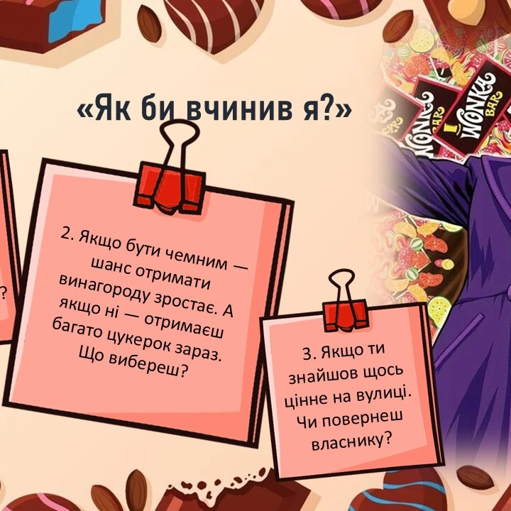 Презентація Зарубіжна література 5 клас - зображення Skoln