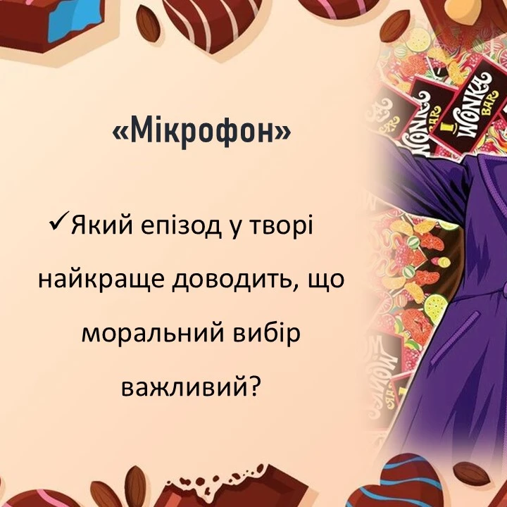 Презентація Зарубіжна література 5 клас - зображення Skoln