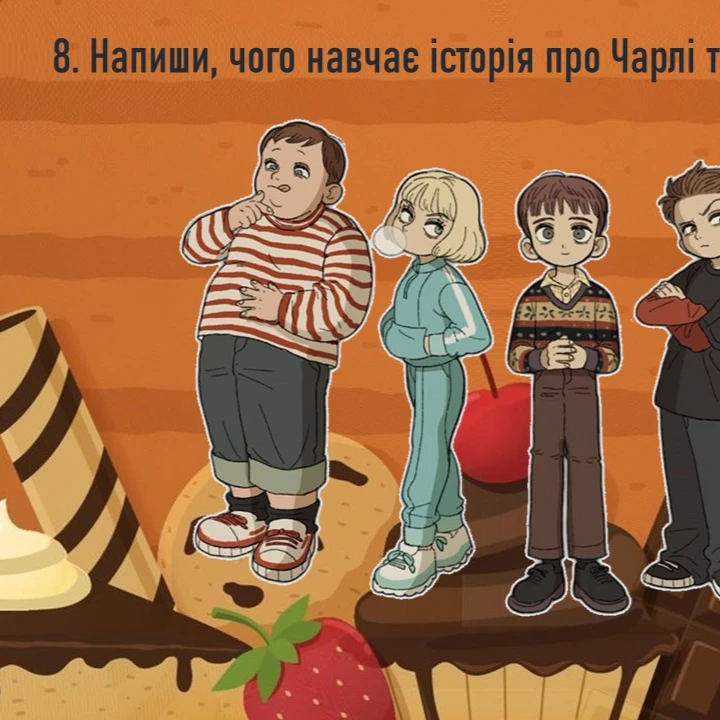 Практичні завдання/робота Зарубіжна література 5 клас - зображення Skoln