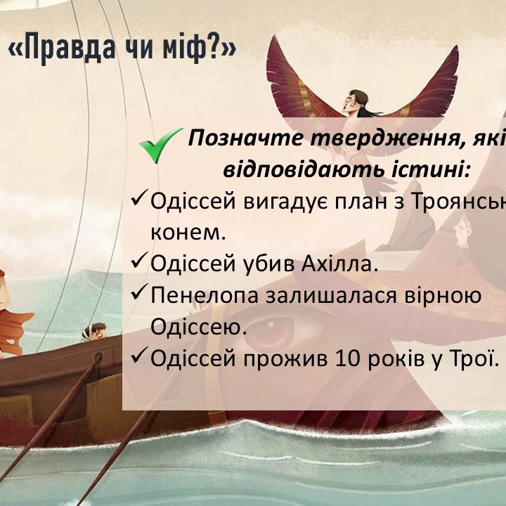 Презентація Зарубіжна література 10 клас - зображення Skoln