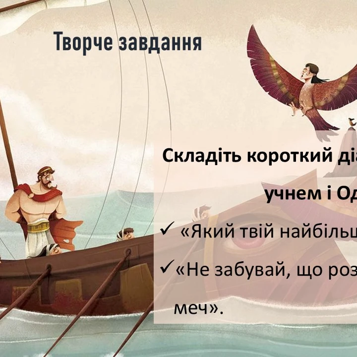 Презентація Зарубіжна література 10 клас - зображення Skoln