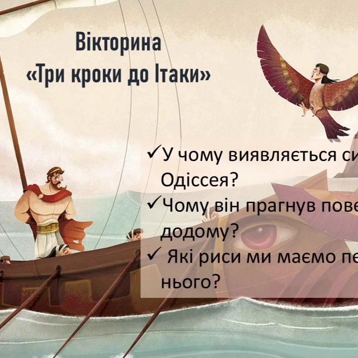 Презентація Зарубіжна література 10 клас - зображення Skoln