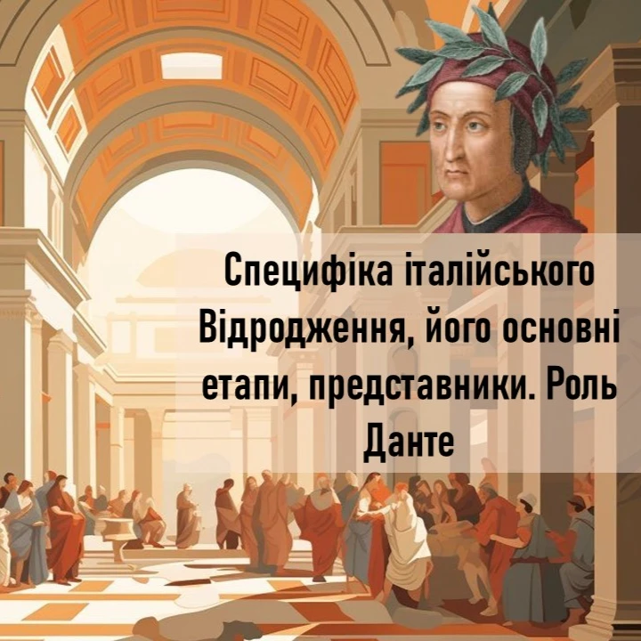 Презентація Зарубіжна література 10 клас - зображення Skoln