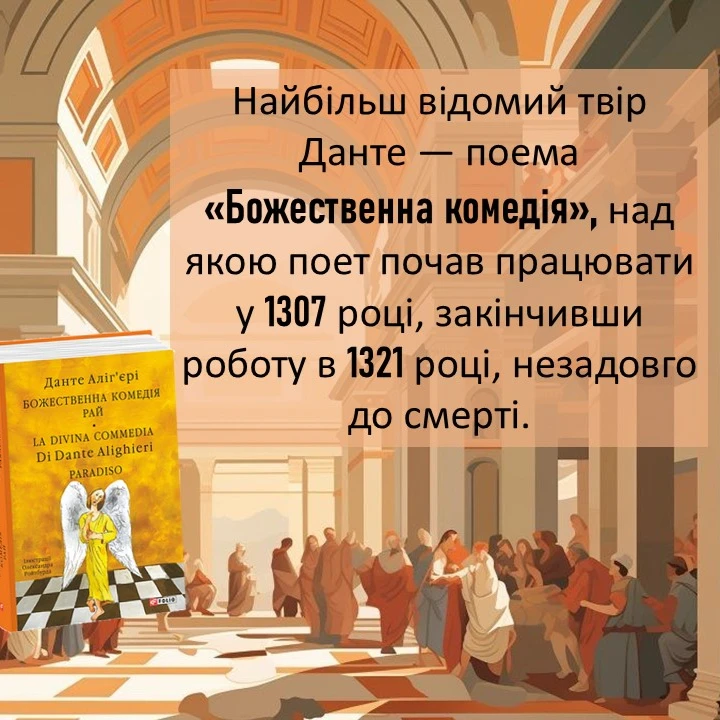 Презентація Зарубіжна література 10 клас - зображення Skoln
