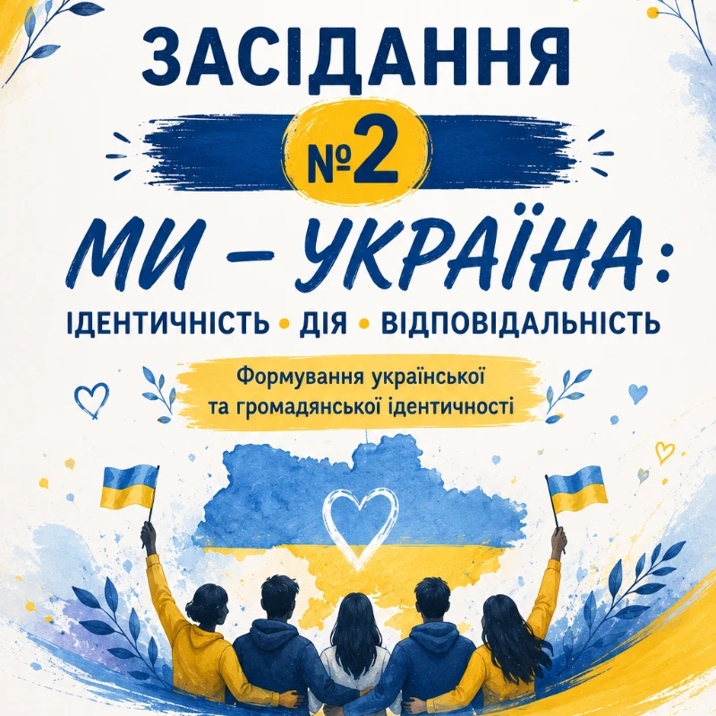 Методичні матеріали Виховна робота Всі класи - зображення Skoln