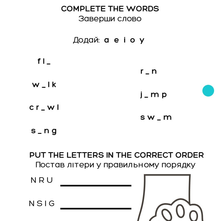 Презентація Англійська Мова 2 клас, 3 клас, 4 клас - зображення Skoln