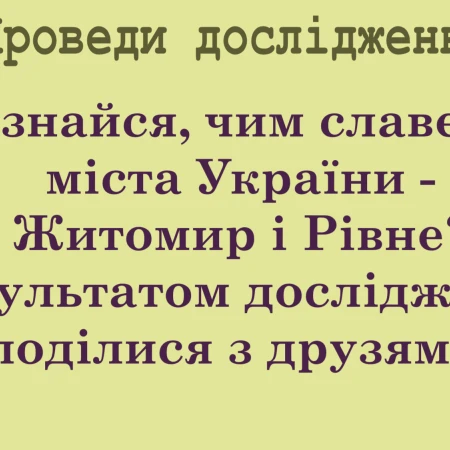 Презентація Математика 4 клас, 5 клас - зображення Skoln